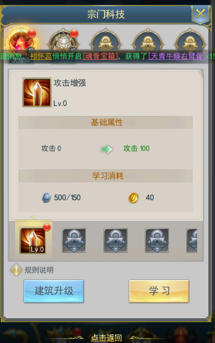 斗罗大陆游戏有没有办法修改武魂