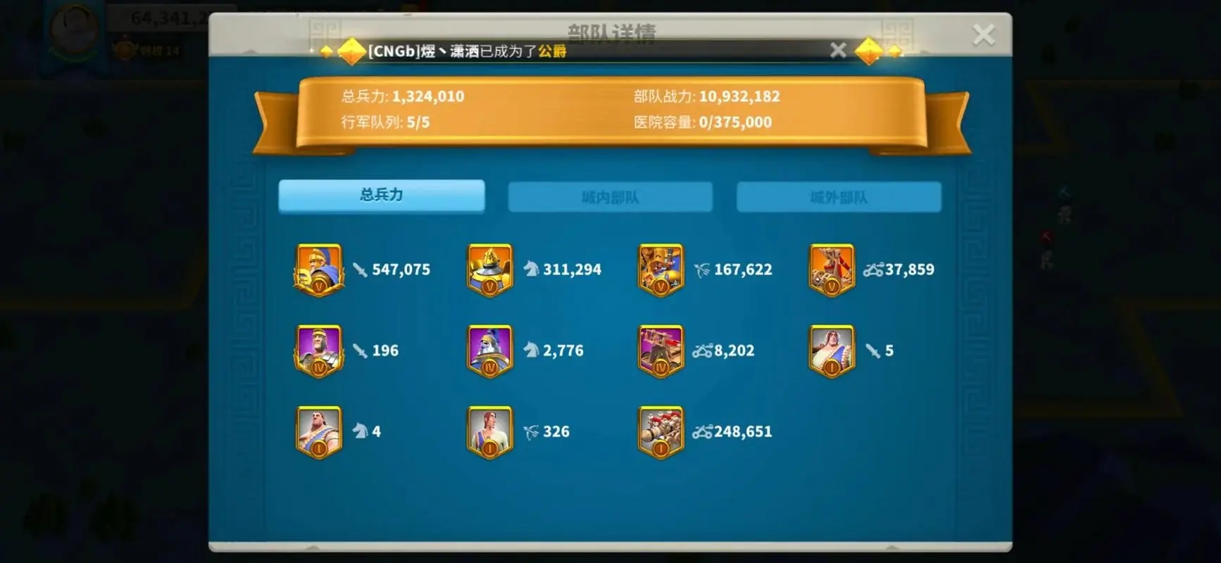 万国觉醒建筑科技战力有何特点