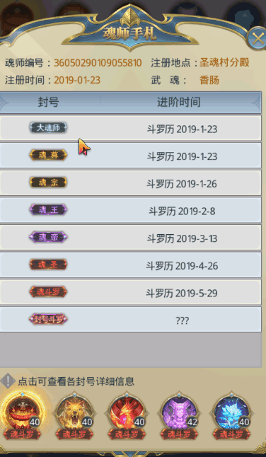 斗罗大陆玄水丹究竟有什么作用