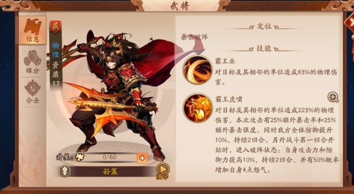 少年三国志2中化身红将的方式有哪些
