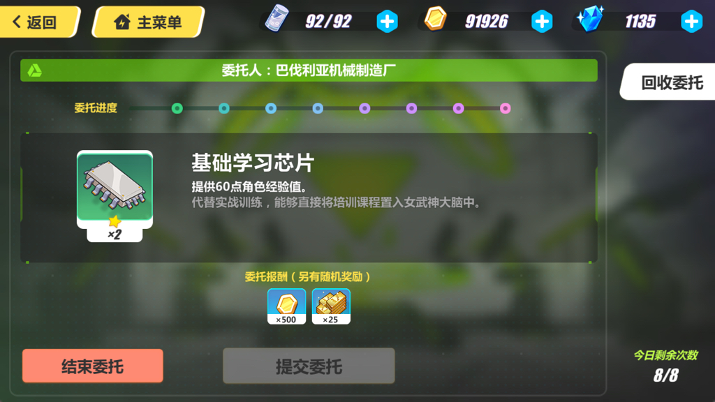 想要了解崩坏3中的女武神套装推荐有哪些