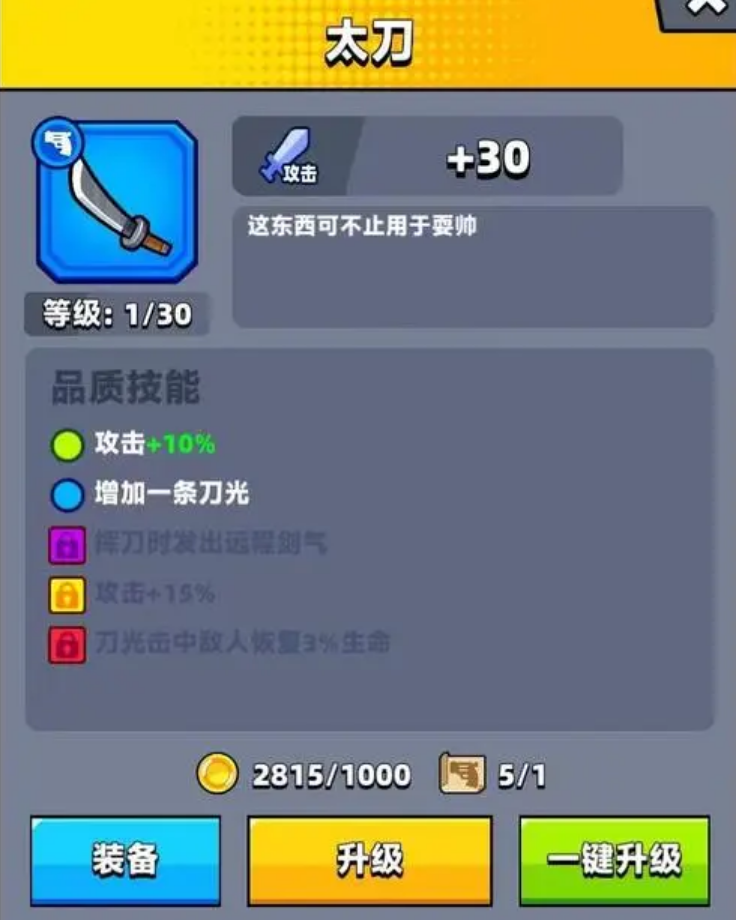 弹壳特攻队足球和钻头哪个更好体验