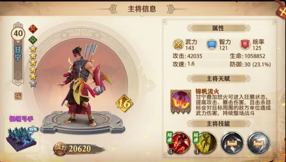 少年三国志零谋士使用需要怎样的组合
