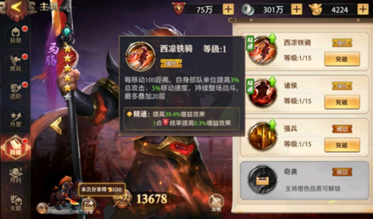 少年三国志零谋士使用需要怎样的组合