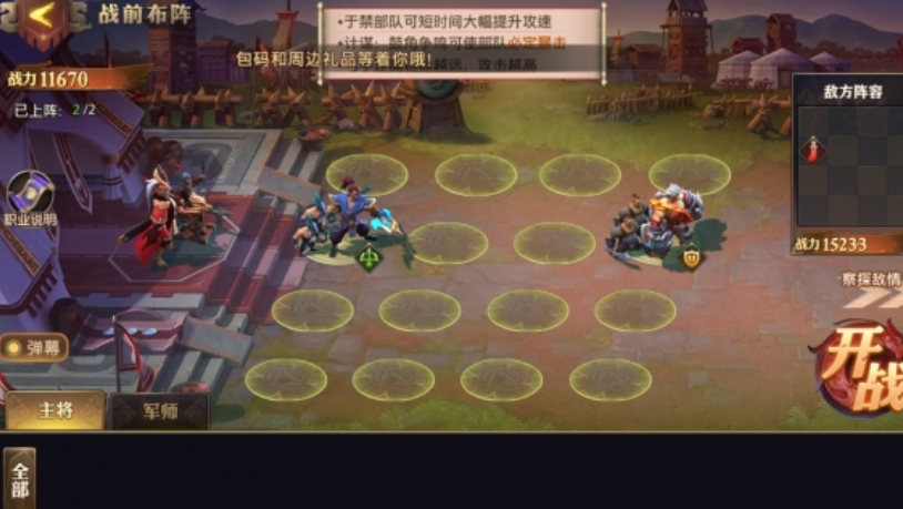 少年三国志零谋士使用需要怎样的组合