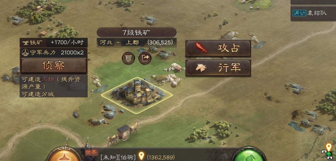 如何提升三国志战略版中的君王等级