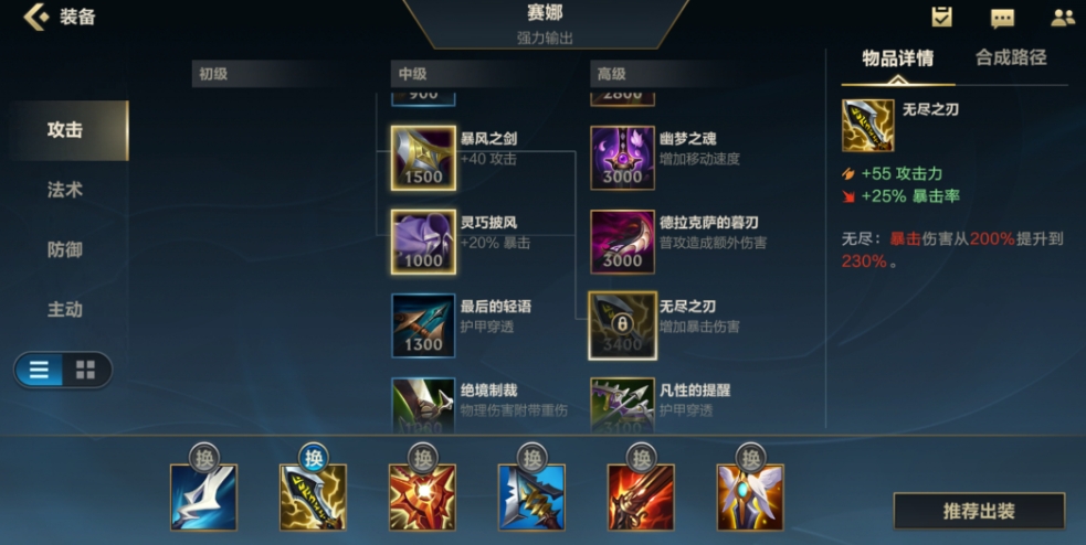 你觉得英雄联盟手游的艾希玩法怎么样