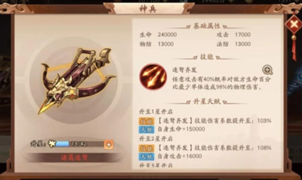 土豪阵容在少年三国志二中是否有优势