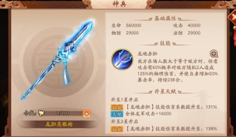 土豪阵容在少年三国志二中是否有优势 土豪阵容在少年三国志二中是否有优势