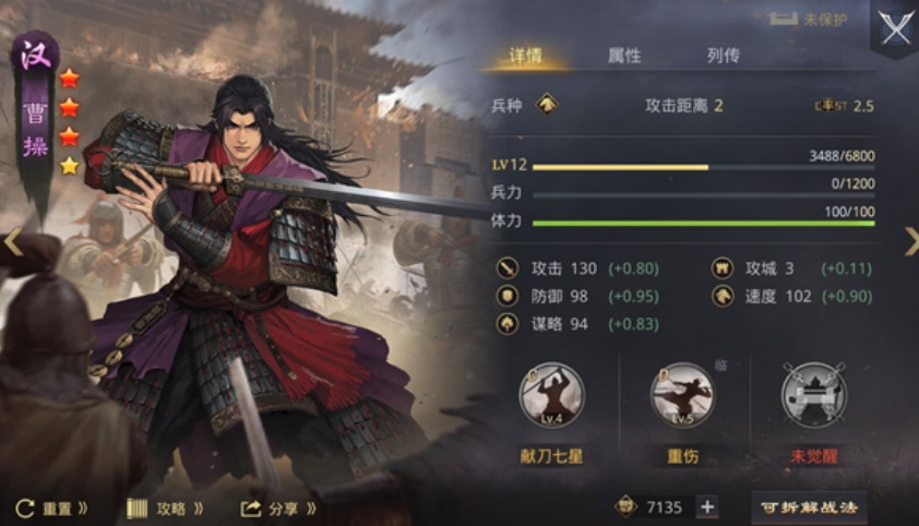 率土之滨疾行战法该怎么获得