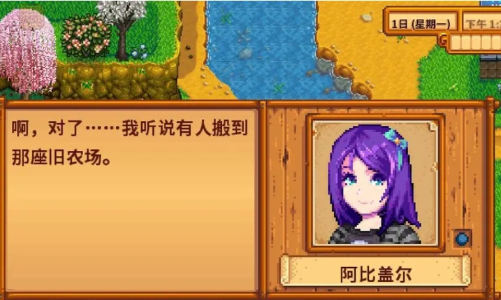 星露谷物语的配偶是否会迷失心扉