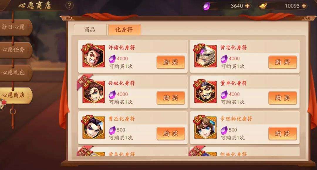 少年三国志2吕布氪金阵容应该如何强化