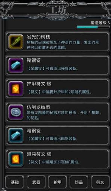 地下城堡2哪些职业适合单人游玩