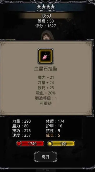 地下城堡2哪些职业适合单人游玩