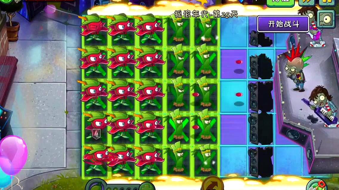 如何优化植物大战僵尸无尽版的布阵方式 如何优化植物大战僵尸无尽版的布阵方式