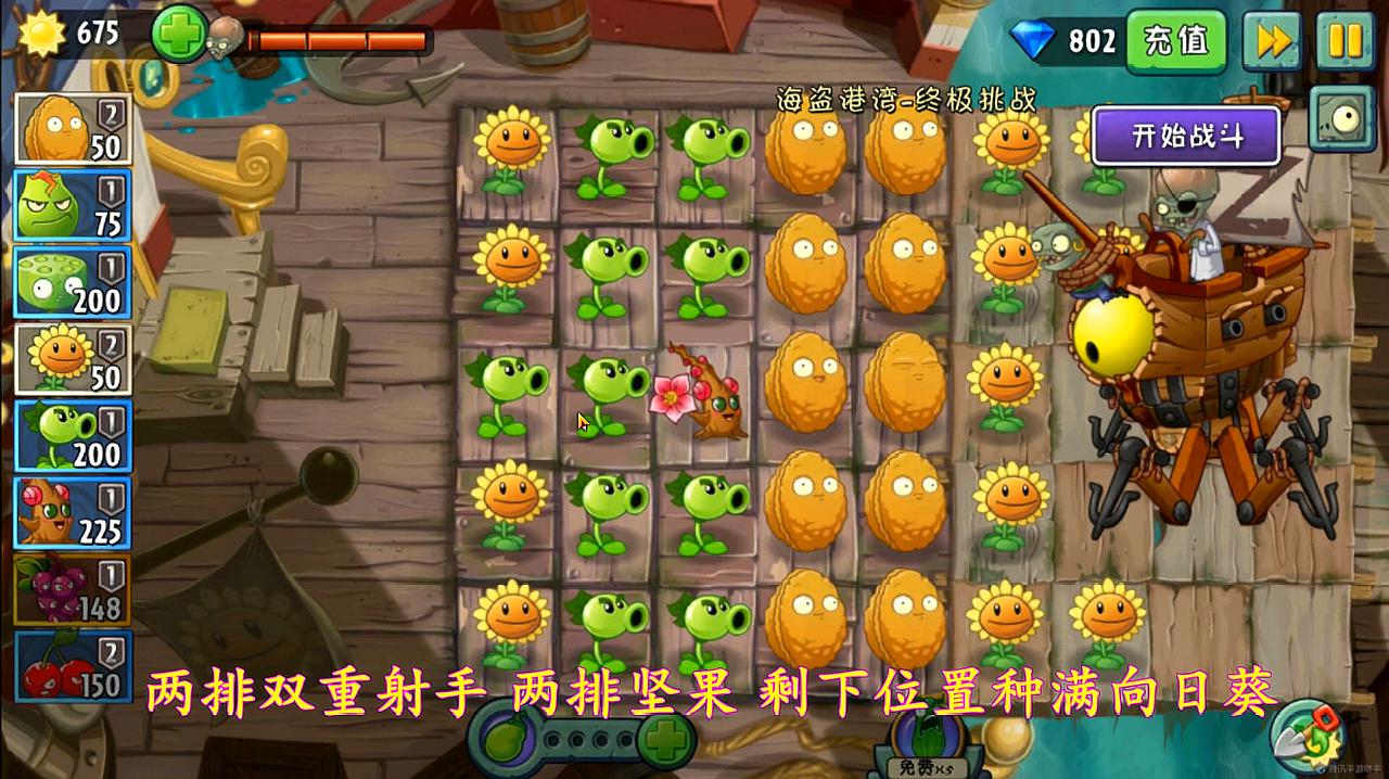 如何优化植物大战僵尸无尽版的布阵方式 如何优化植物大战僵尸无尽版的布阵方式