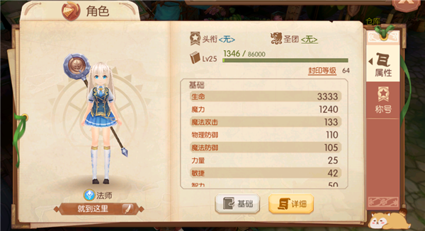 如何在风之大陆中打造十二星座的最佳方式是什么 如何在风之大陆中打造十二星座的最佳方式是什么