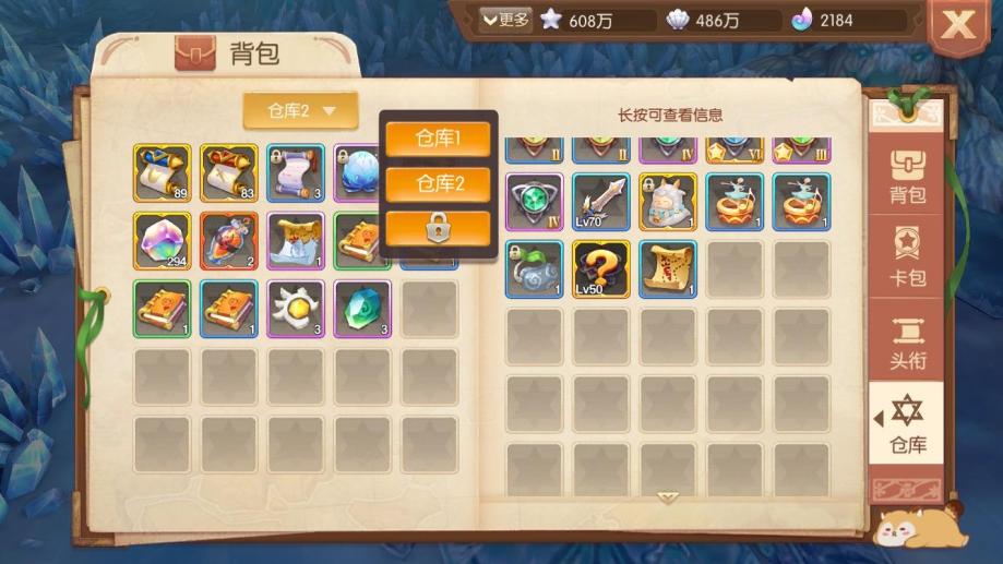 请问在风之大陆如何获得70级金装