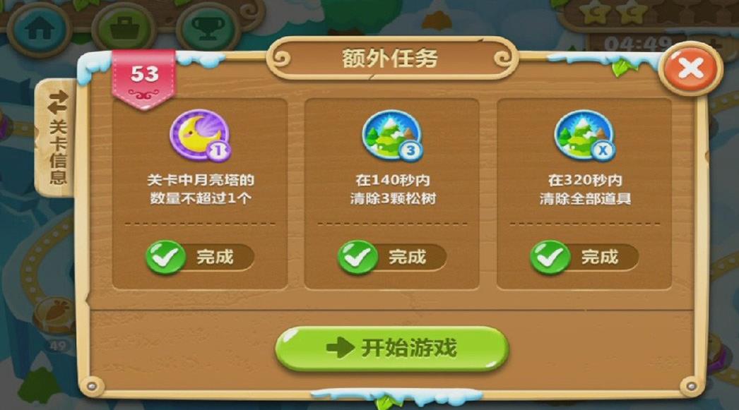 保卫萝卜2第17关是否有难以获取的金萝卜