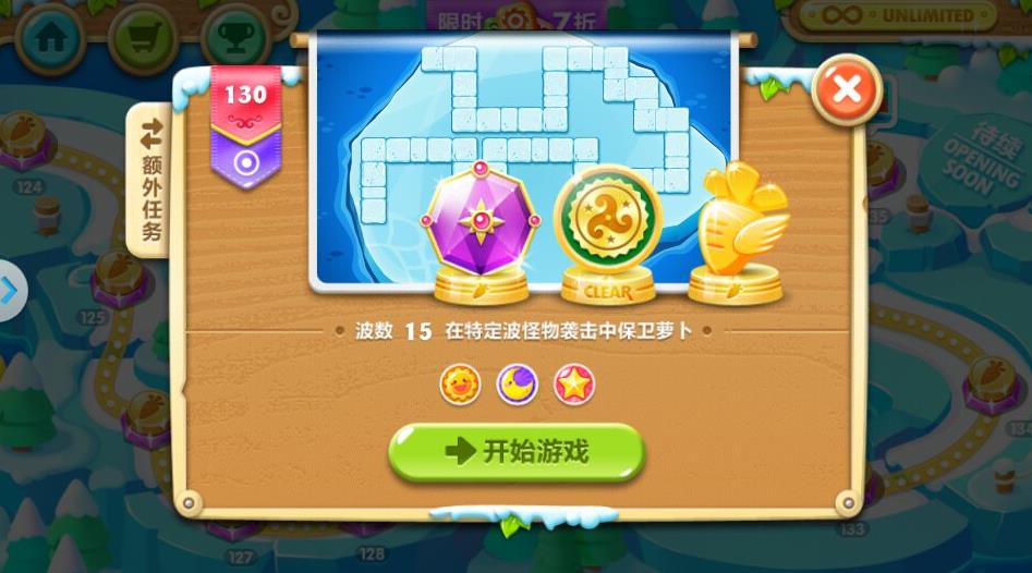 保卫萝卜2第17关是否有难以获取的金萝卜