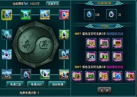 请告诉我凡人修仙传银莲的下落