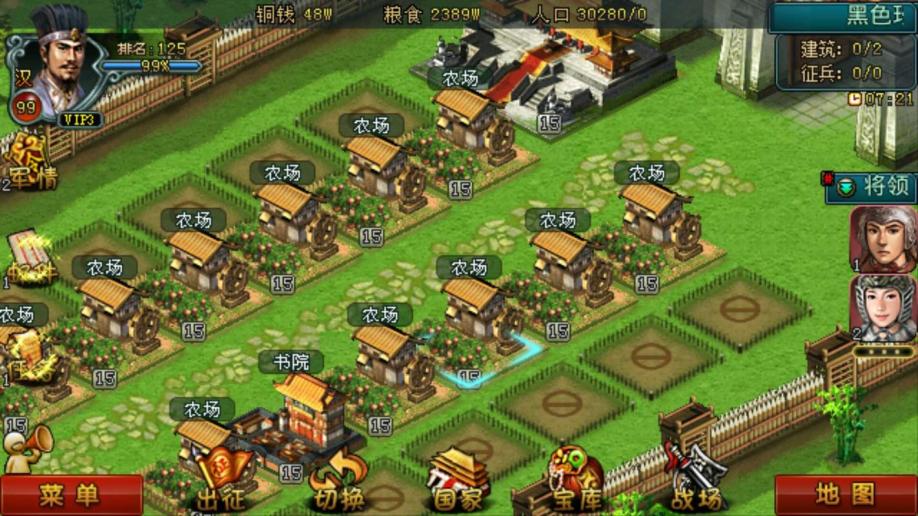 洲城和帝王三国郡城哪个更胜一筹