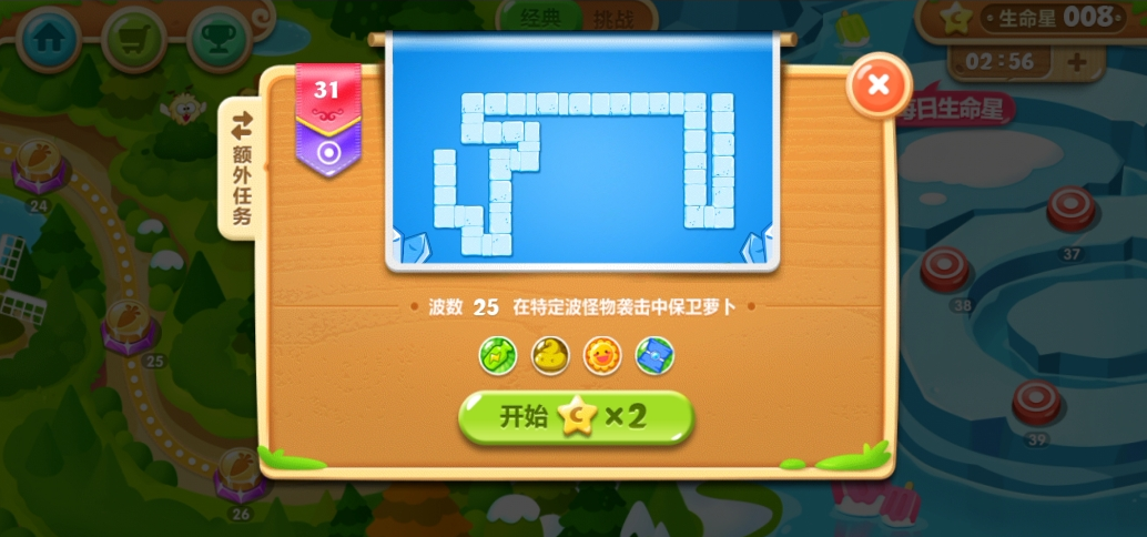 保卫萝卜2的第六关遇到了阿秋吗
