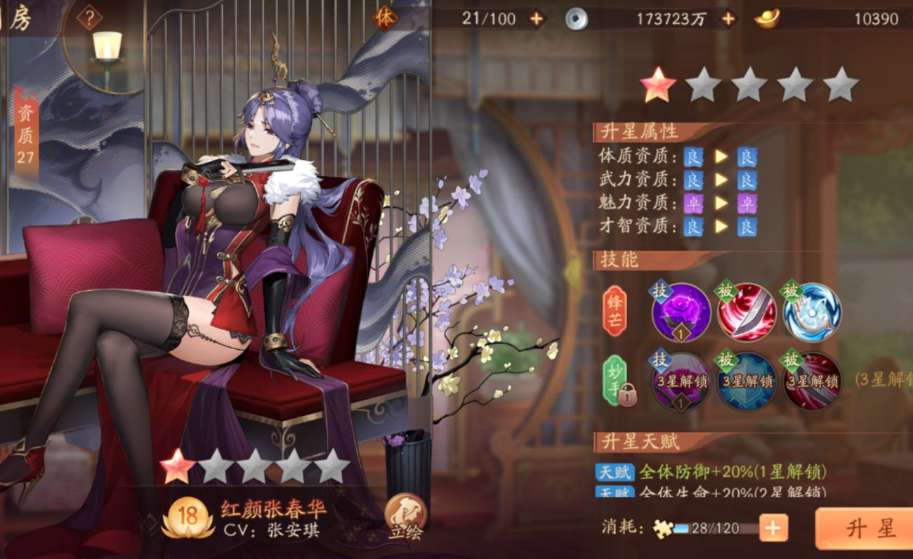 如何在少年三国志二中更轻松地提升等级