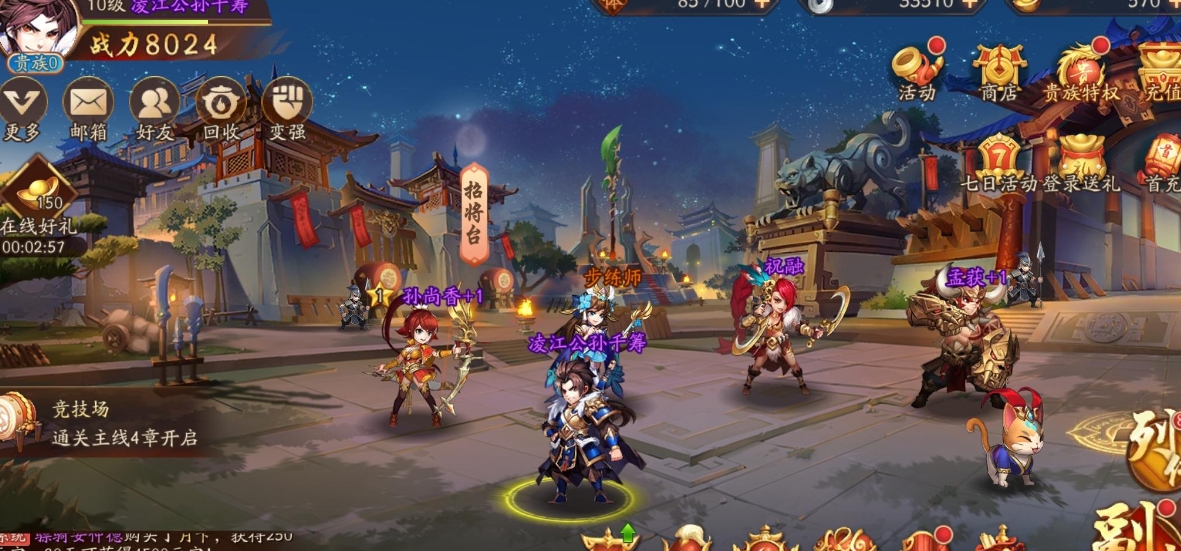 少年三国志2群雄用什么神兽可以增加战斗力