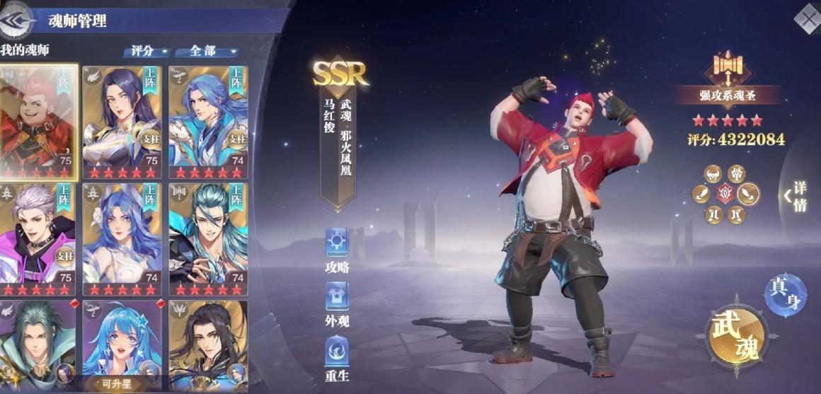 在斗罗大陆魂师对决中如何有效地增加体力