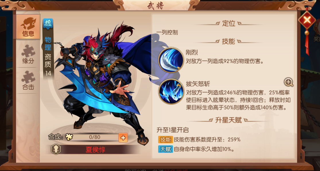 如何在少年三国志2中获得雕纹