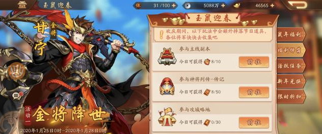 如何在少年三国志2中获得雕纹