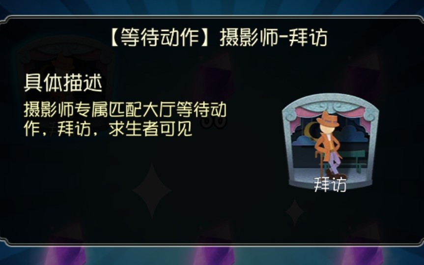 第五人格中如何规避电的攻击