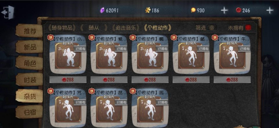 第五人格中如何规避电的攻击