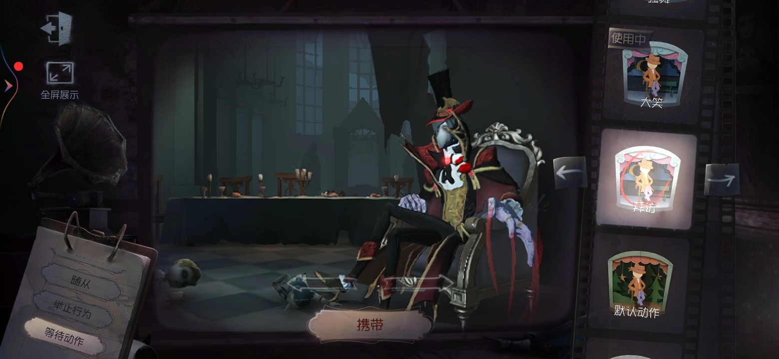 第五人格中如何规避电的攻击