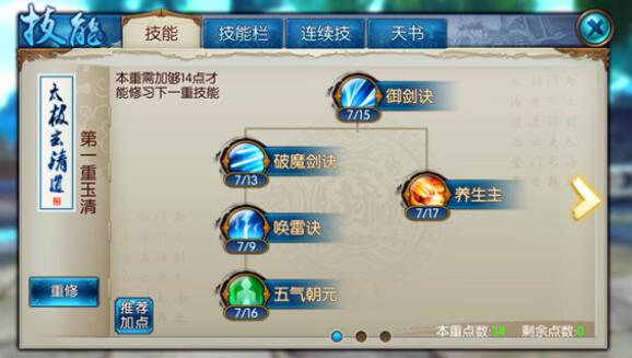 诛仙手游稀有麋鹿该如何使用技能