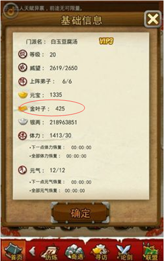 大掌门联盟宝箱具体位置在哪里