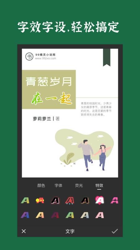 封面相机