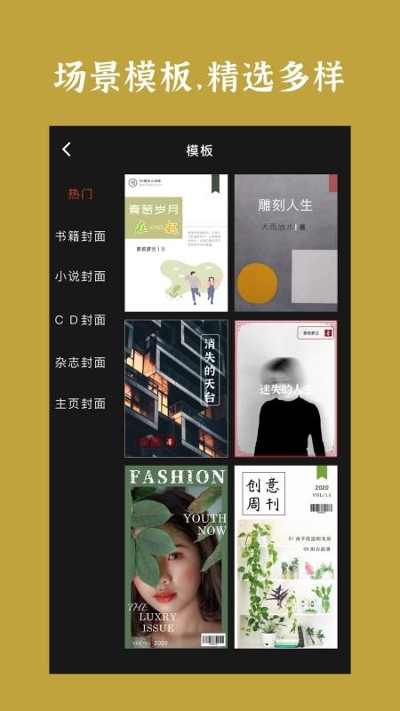封面相机