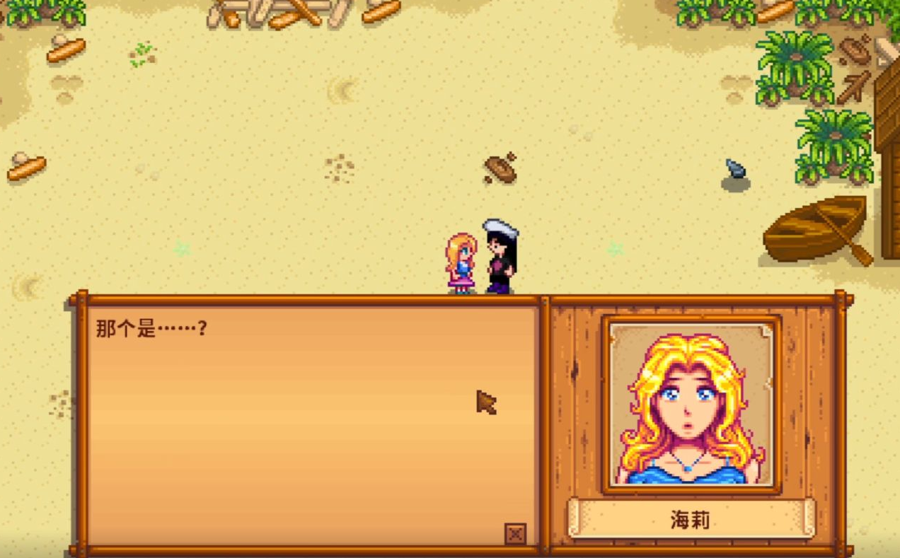 星露谷物语泳衣需要完成什么任务才能获得