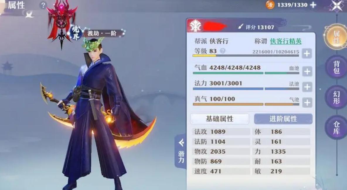 请问新诛仙手游中烈山技能应该如何排列