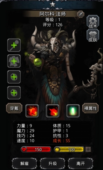 如何在地下城堡2图16暗影山脉中选出合适的队友