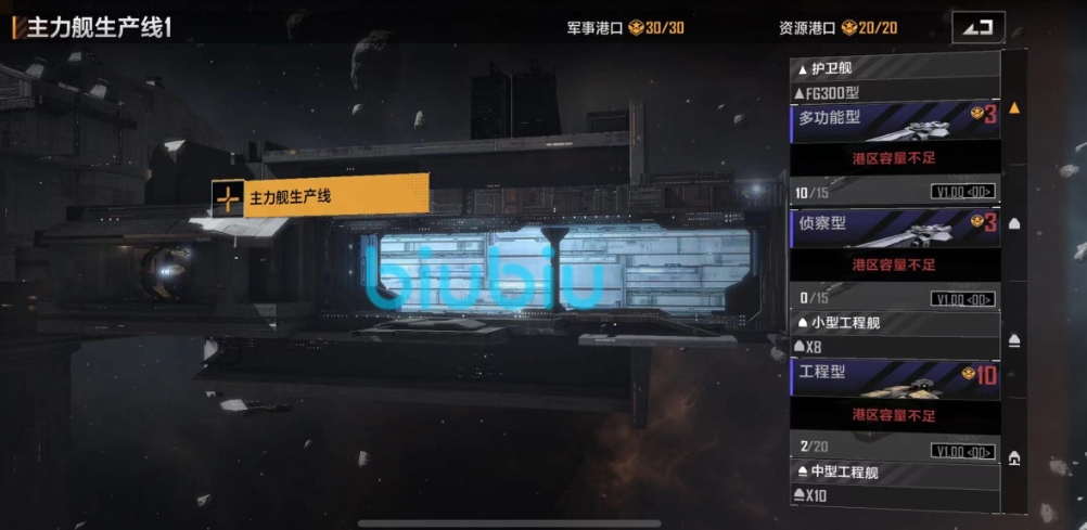 无尽的拉格朗日八级船如何击败