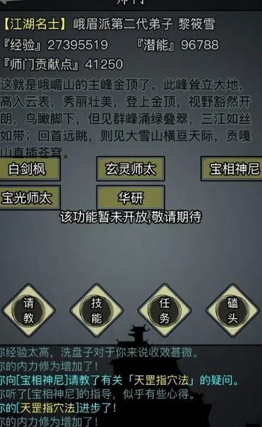 放置江湖隐藏任务大全