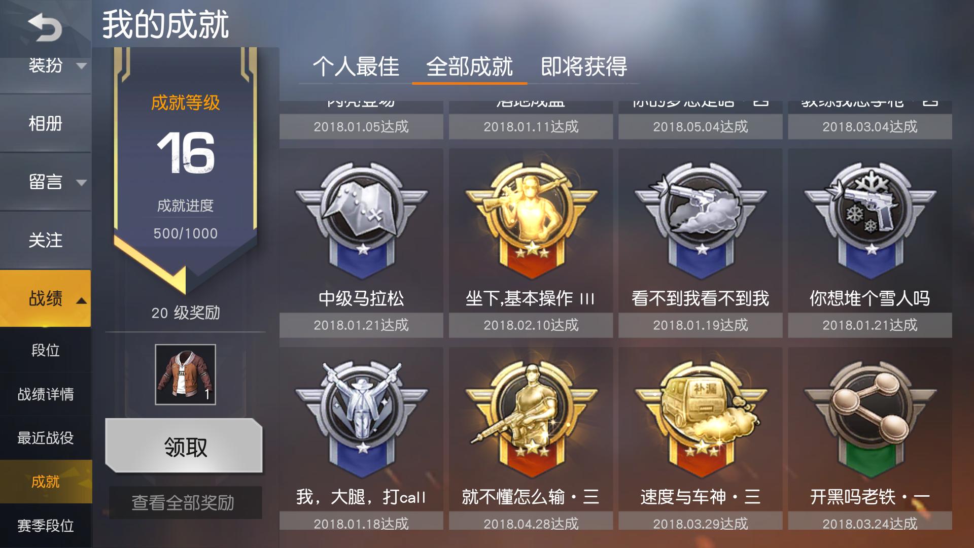 在荒野行动游戏中物资标记的具体步骤是什么