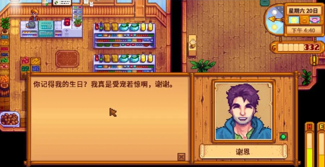 怎样才能在星露谷物语中点亮山姆的十心事件