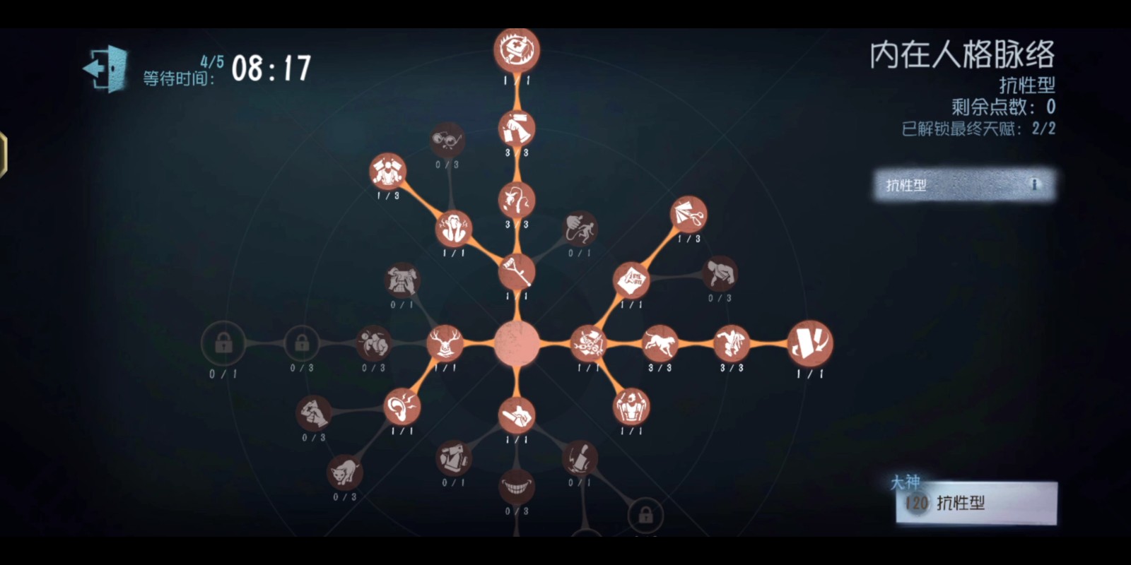 第五人格游戏里有哪些角色拥有技能