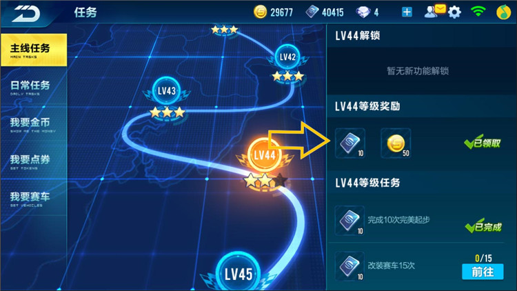 怎样才能在qq飞车中发展自己的赛车团队