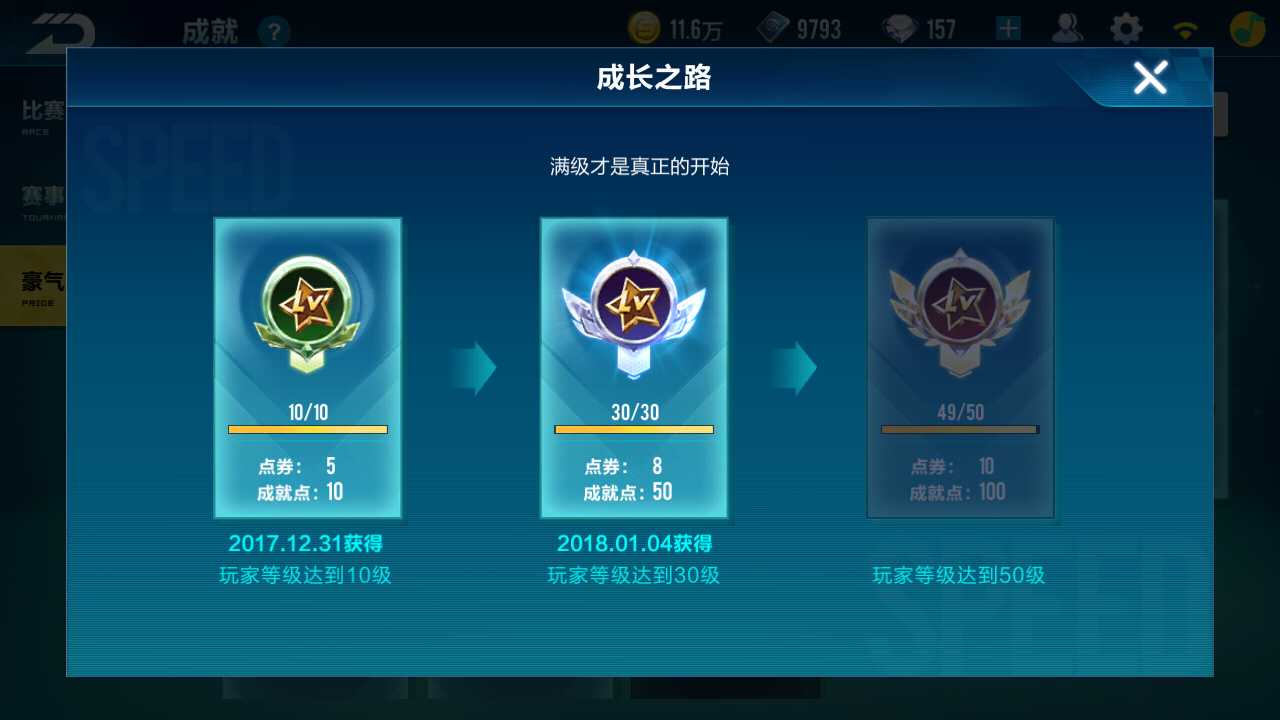 怎样才能在qq飞车中发展自己的赛车团队