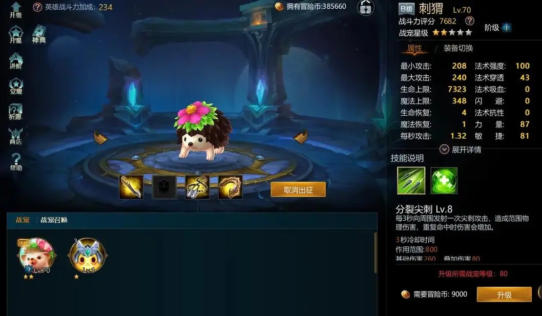 如何筛选适合上分的英魂之刃手游英雄